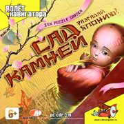 Обложка игры Zen Puzzle Garden