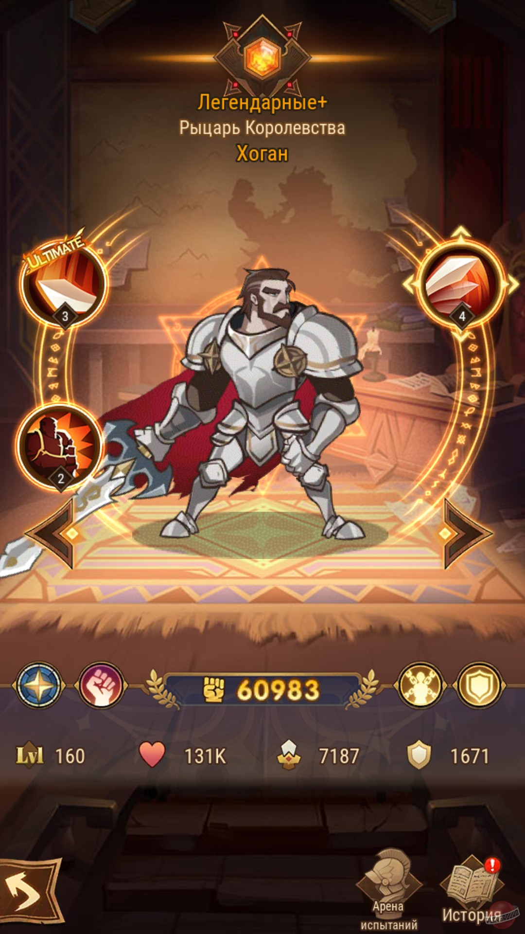 Скриншот из игры AFK Arena - 41