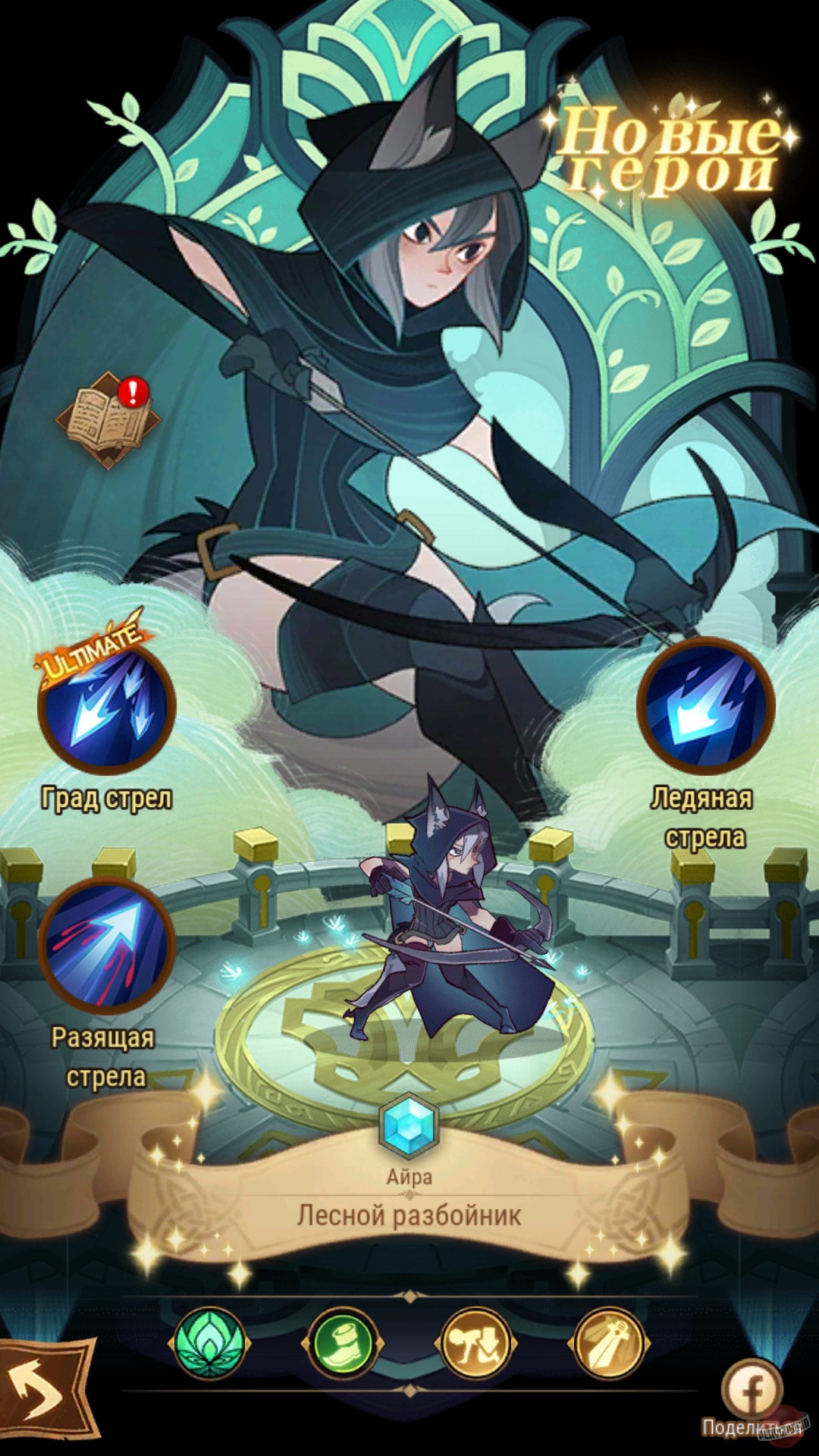 Скриншот из игры AFK Arena - 28