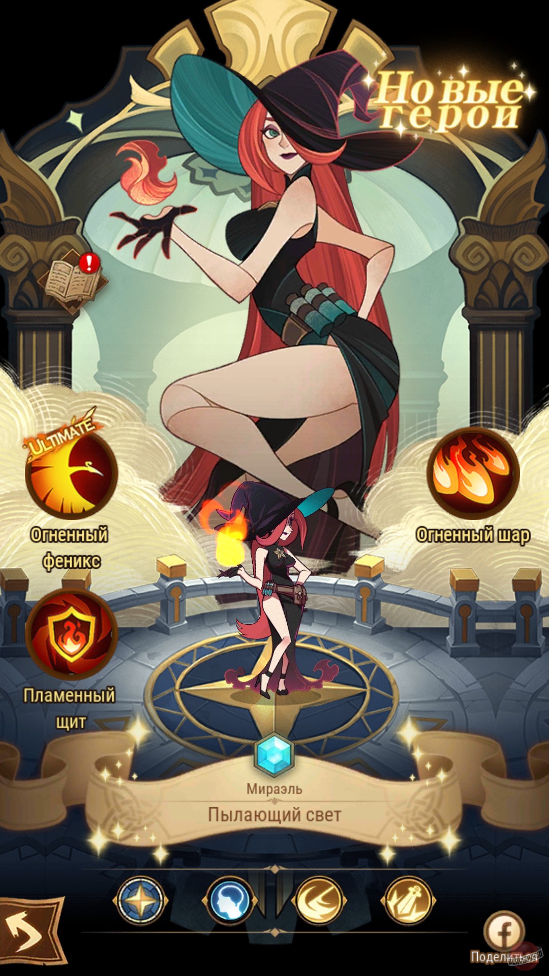 Скриншот из игры AFK Arena - 44