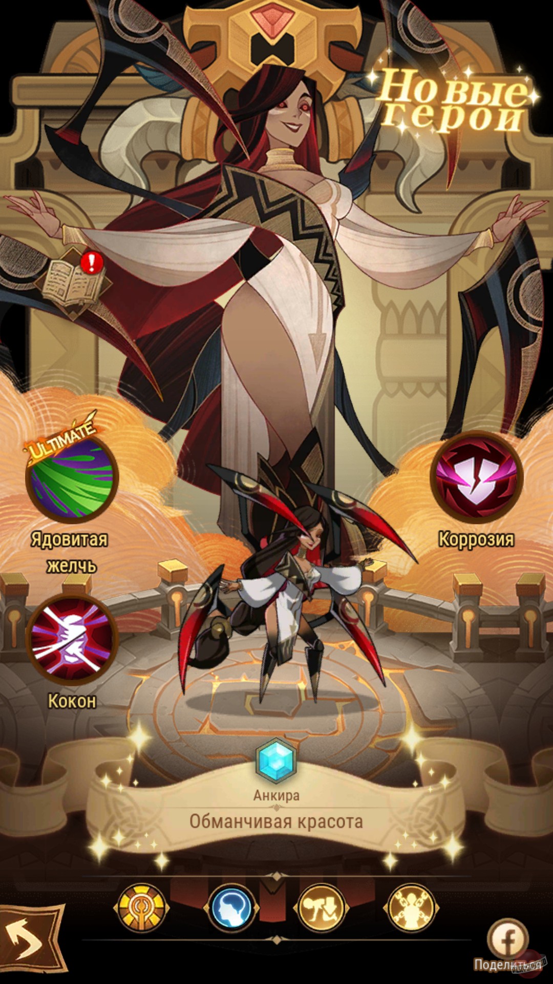 Скриншот из игры AFK Arena - 40