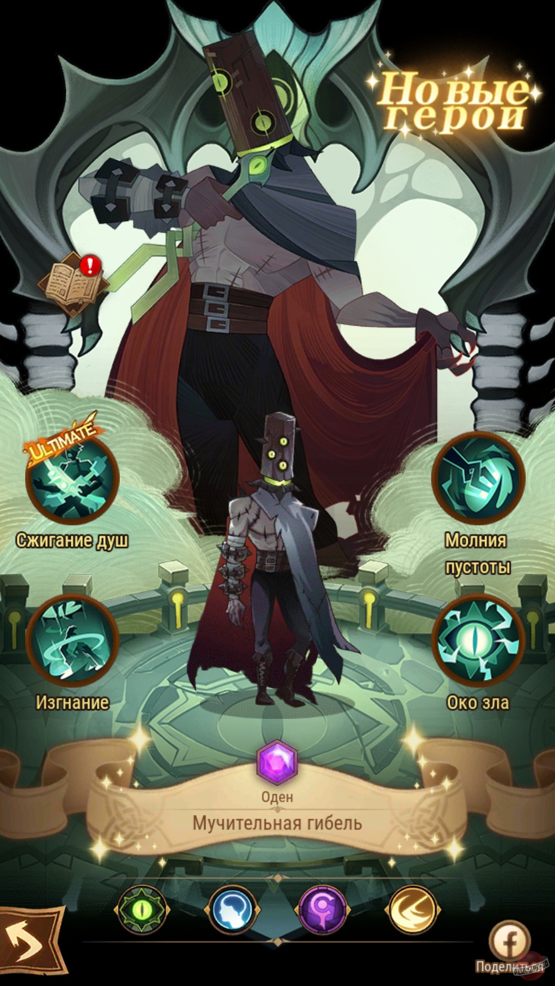 Скриншот из игры AFK Arena - 45