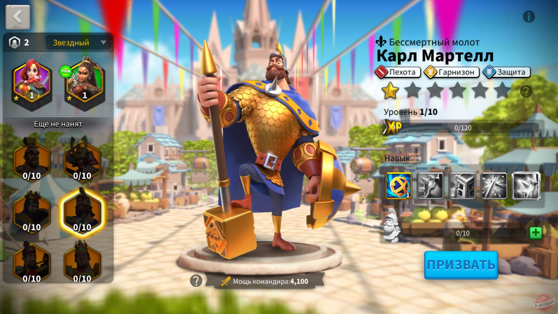 Скриншот из игры Rise of Kingdoms: Lost Crusade - 43