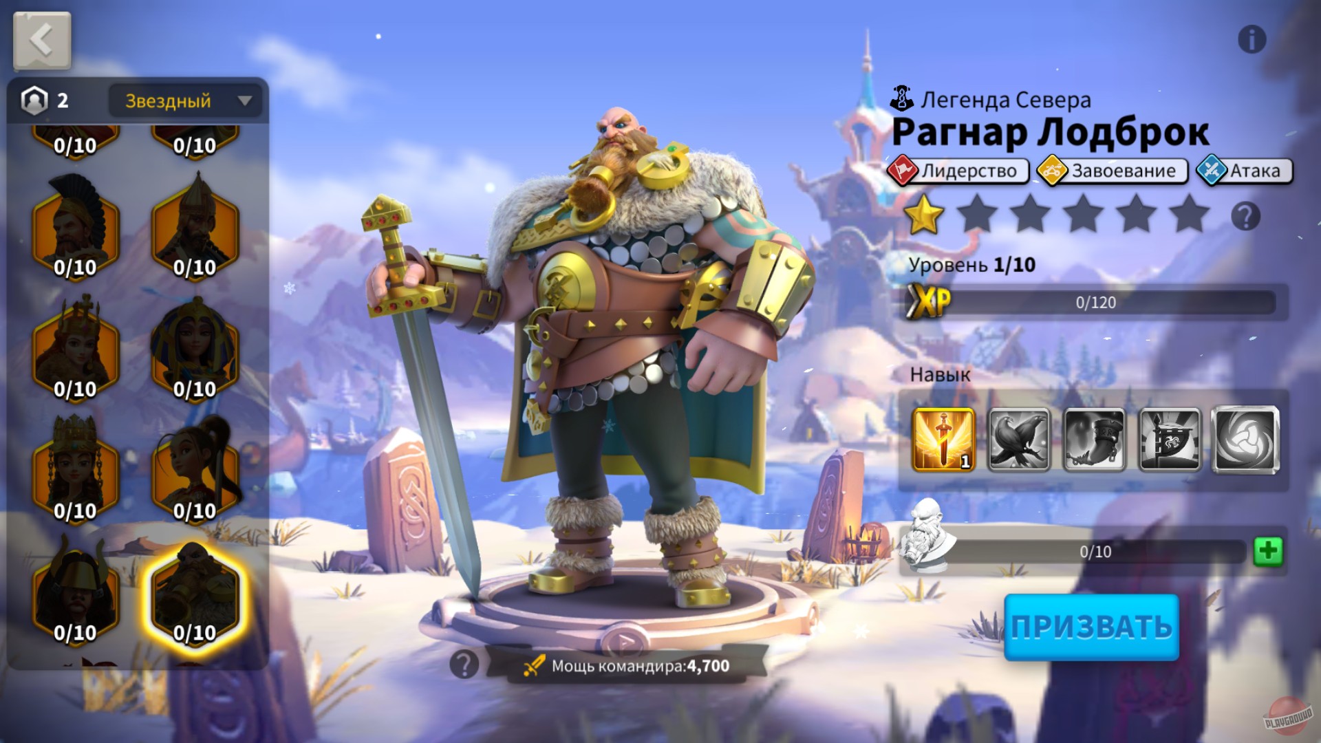 Скриншот из игры Rise of Kingdoms: Lost Crusade - 55