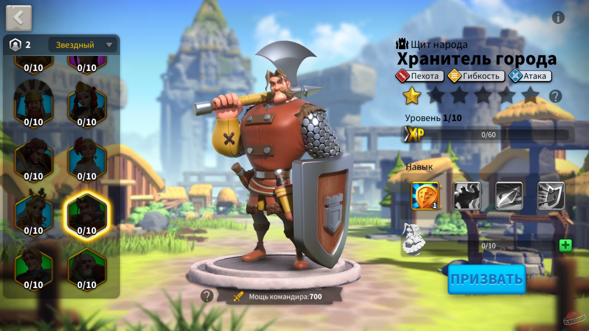 Скриншот из игры Rise of Kingdoms: Lost Crusade - 59