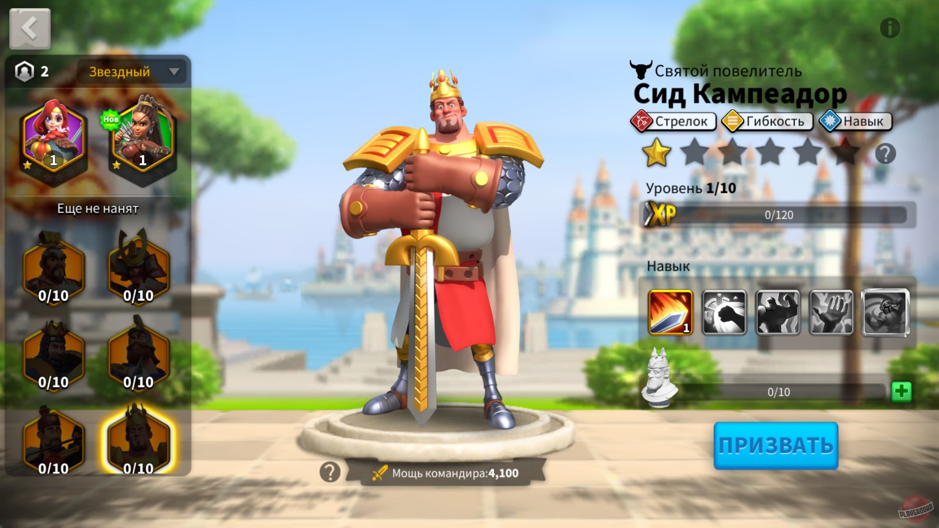 Скриншот из игры Rise of Kingdoms: Lost Crusade - 41