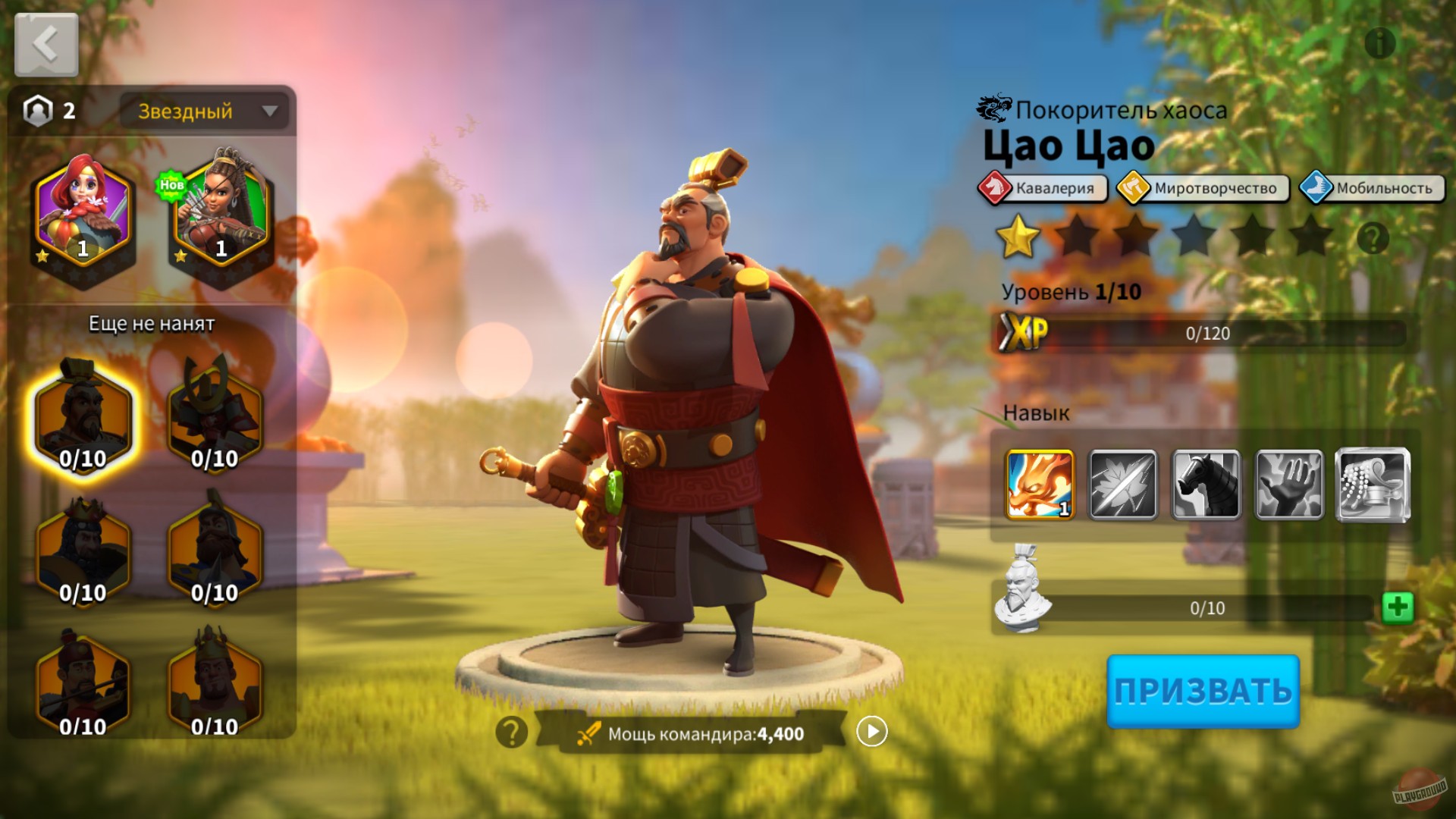 Скриншот из игры Rise of Kingdoms: Lost Crusade - 22