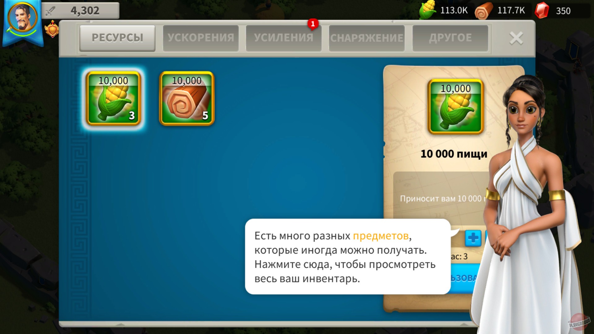 Скриншот из игры Rise of Kingdoms: Lost Crusade - 72