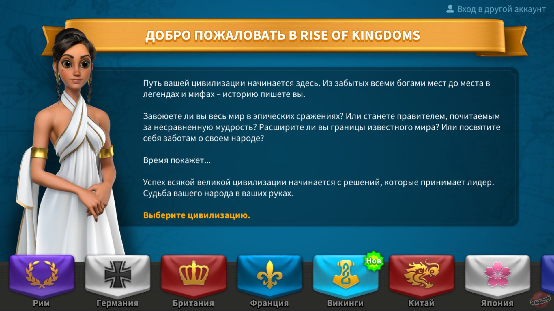 Скриншот из игры Rise of Kingdoms: Lost Crusade - 8