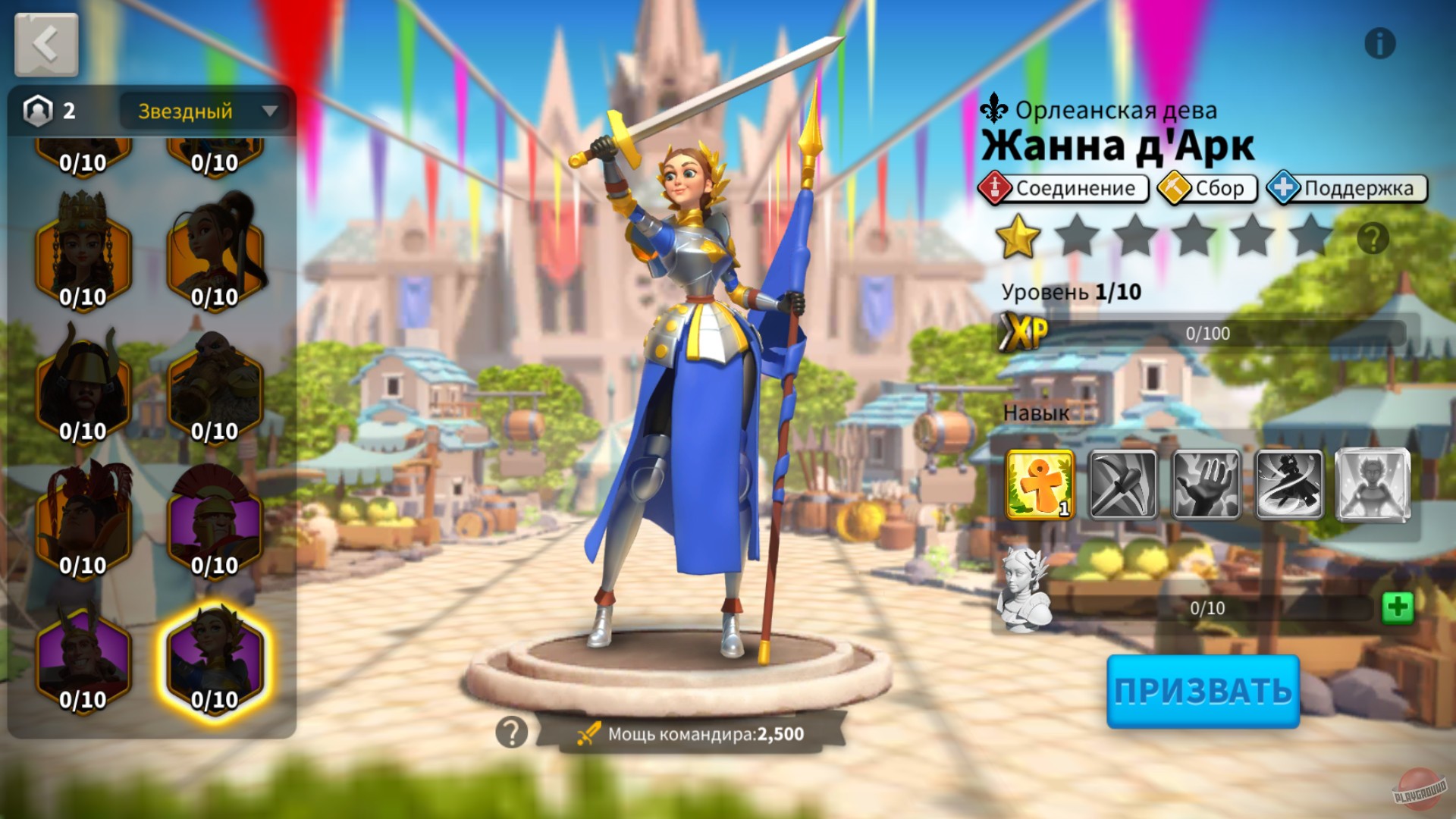 Скриншот из игры Rise of Kingdoms: Lost Crusade - 51