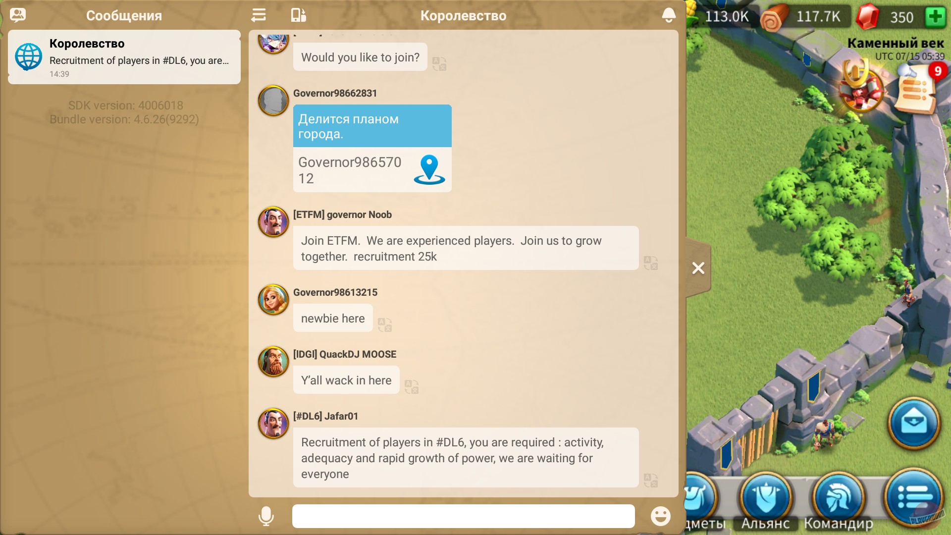 Скриншот из игры Rise of Kingdoms: Lost Crusade - 71