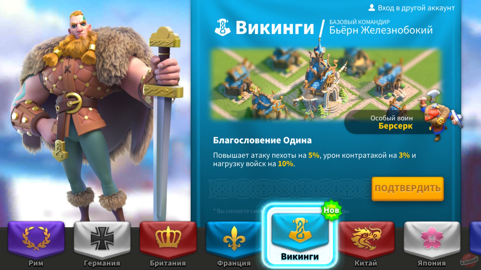 Скриншот из игры Rise of Kingdoms: Lost Crusade - 3