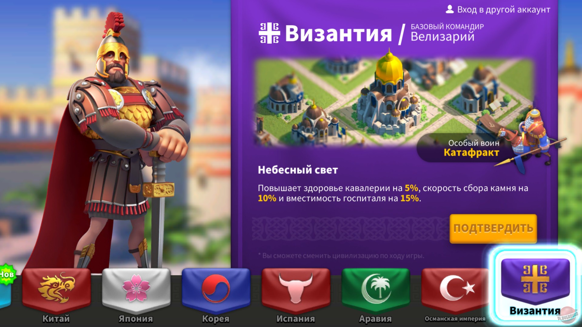 Скриншот из игры Rise of Kingdoms: Lost Crusade - 15