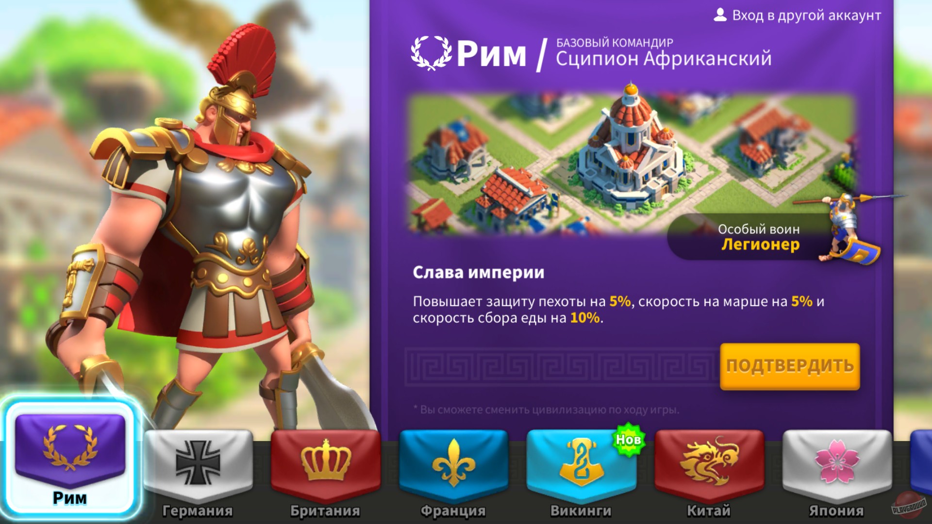 Скриншот из игры Rise of Kingdoms: Lost Crusade - 7