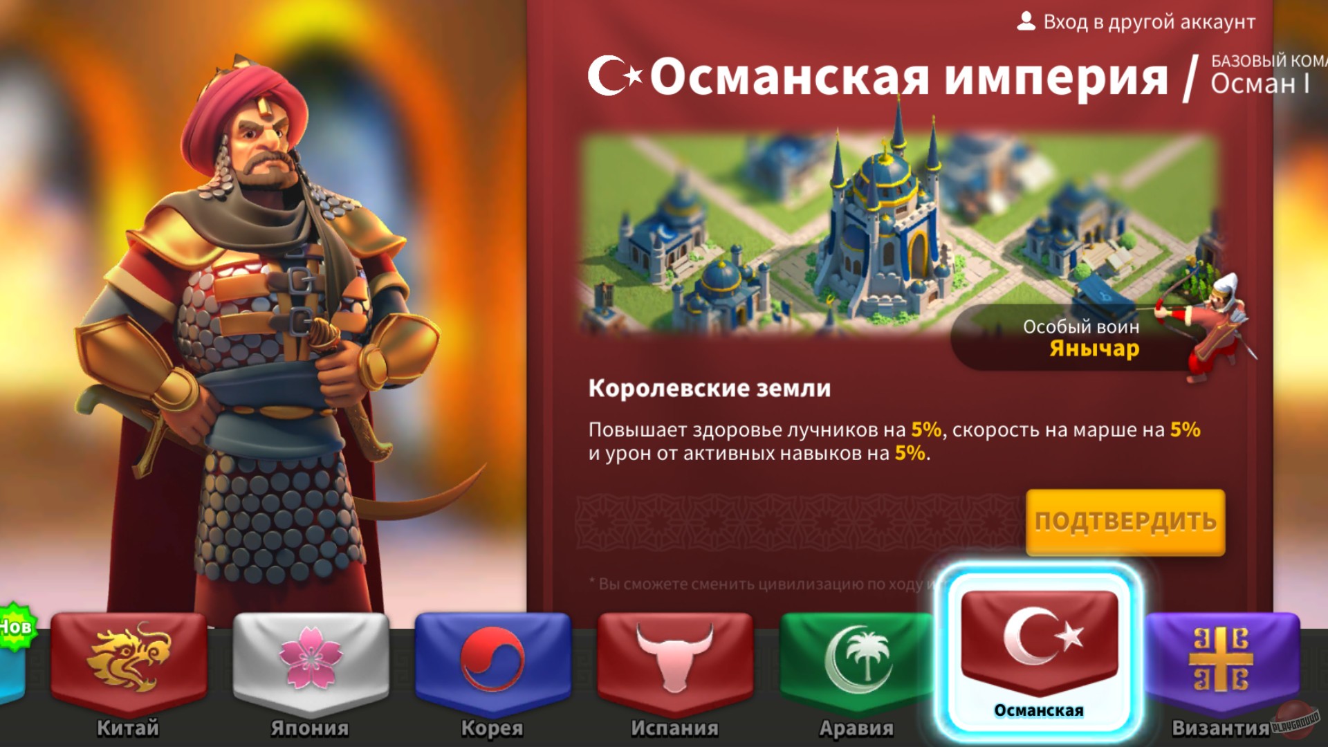 Скриншот из игры Rise of Kingdoms: Lost Crusade - 16
