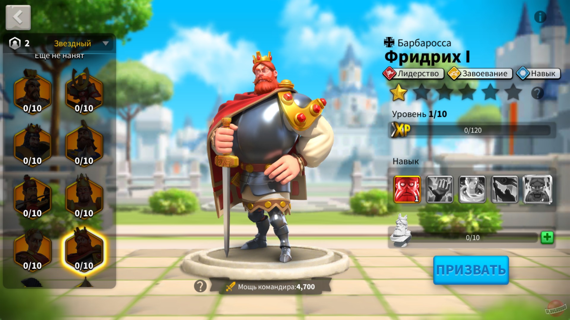 Скриншот из игры Rise of Kingdoms: Lost Crusade - 39