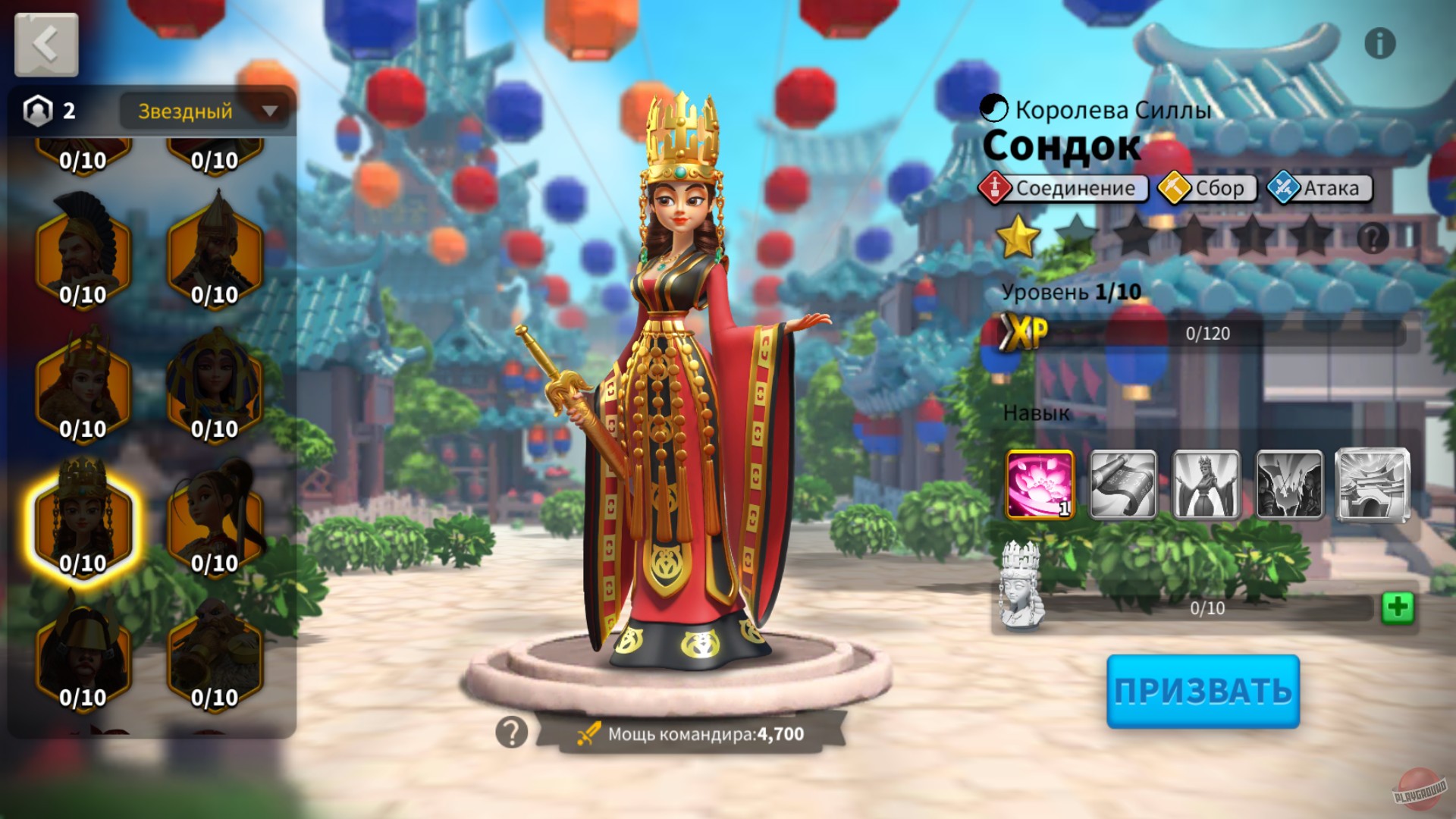 Скриншот из игры Rise of Kingdoms: Lost Crusade - 34