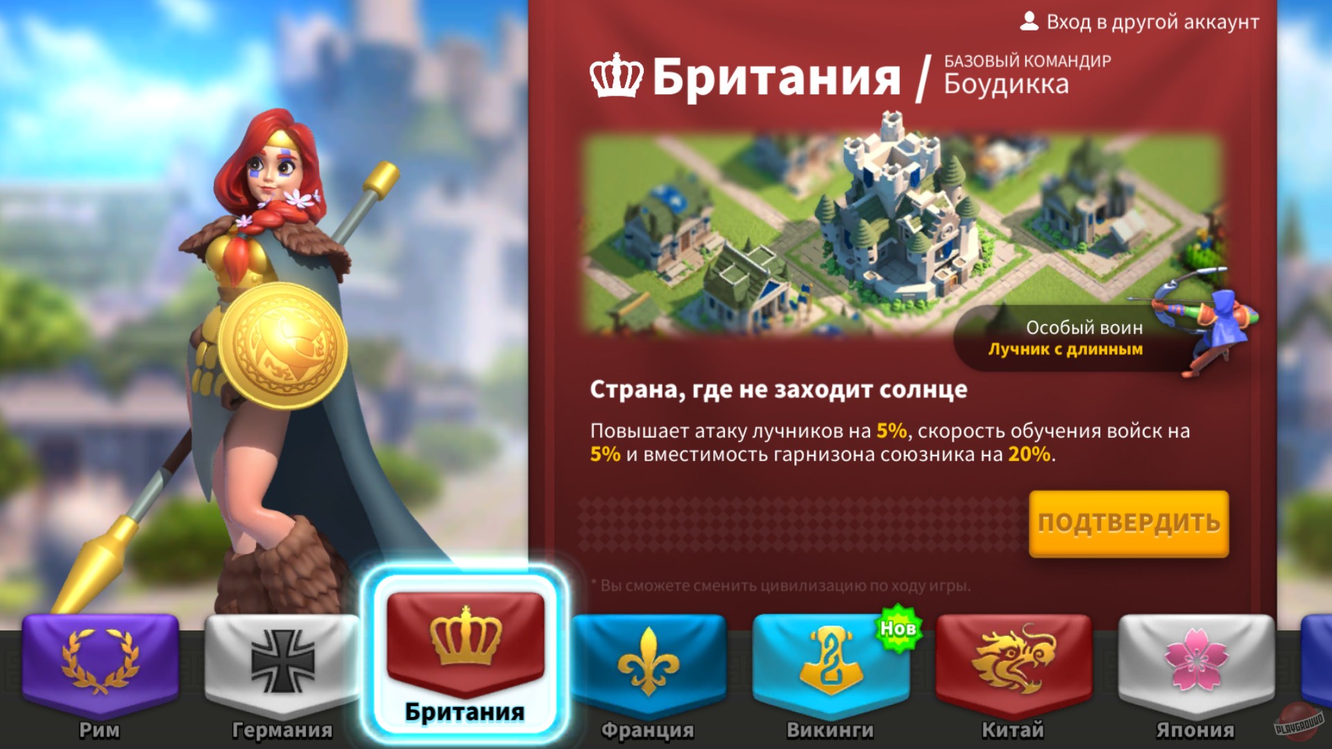 Скриншот из игры Rise of Kingdoms: Lost Crusade - 5