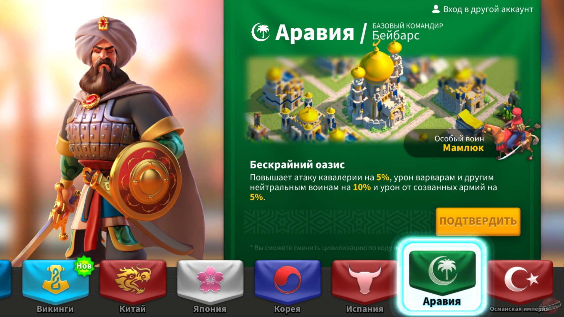 Скриншот из игры Rise of Kingdoms: Lost Crusade - 17