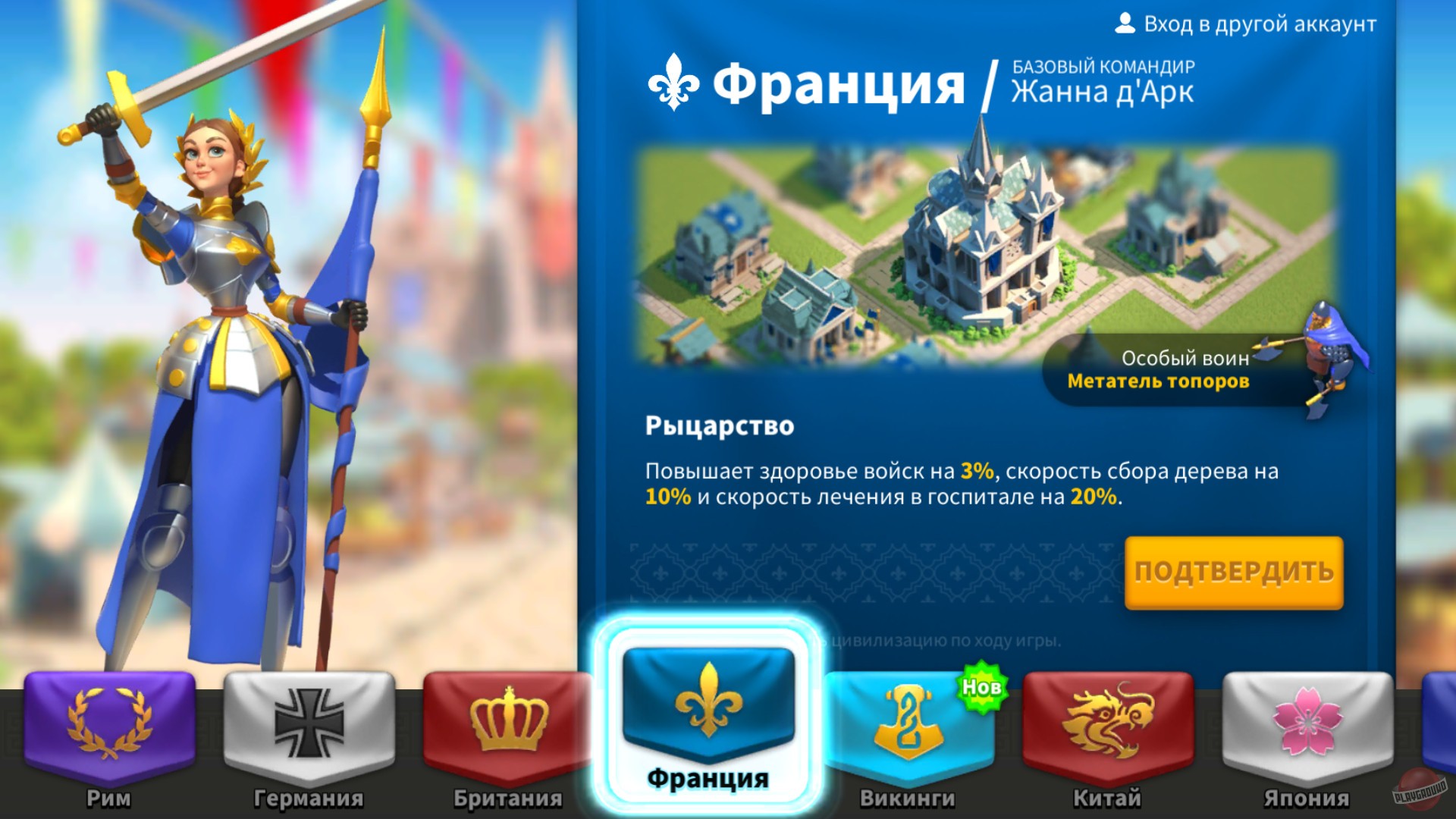 Скриншот из игры Rise of Kingdoms: Lost Crusade - 4