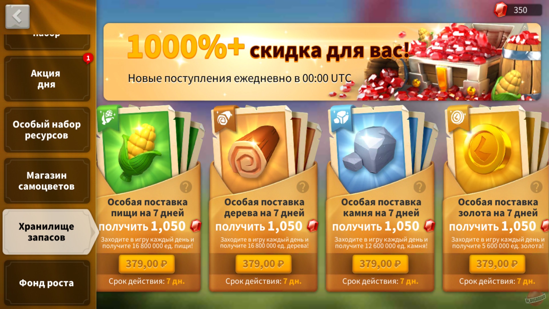 Скриншот из игры Rise of Kingdoms: Lost Crusade - 24