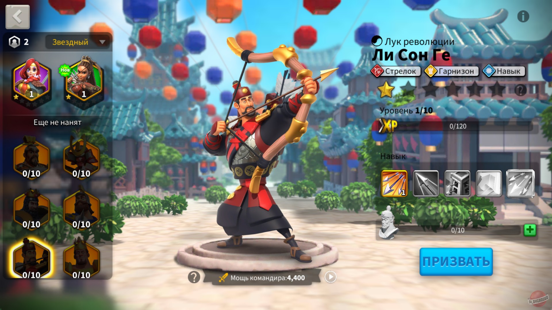 Скриншот из игры Rise of Kingdoms: Lost Crusade - 42