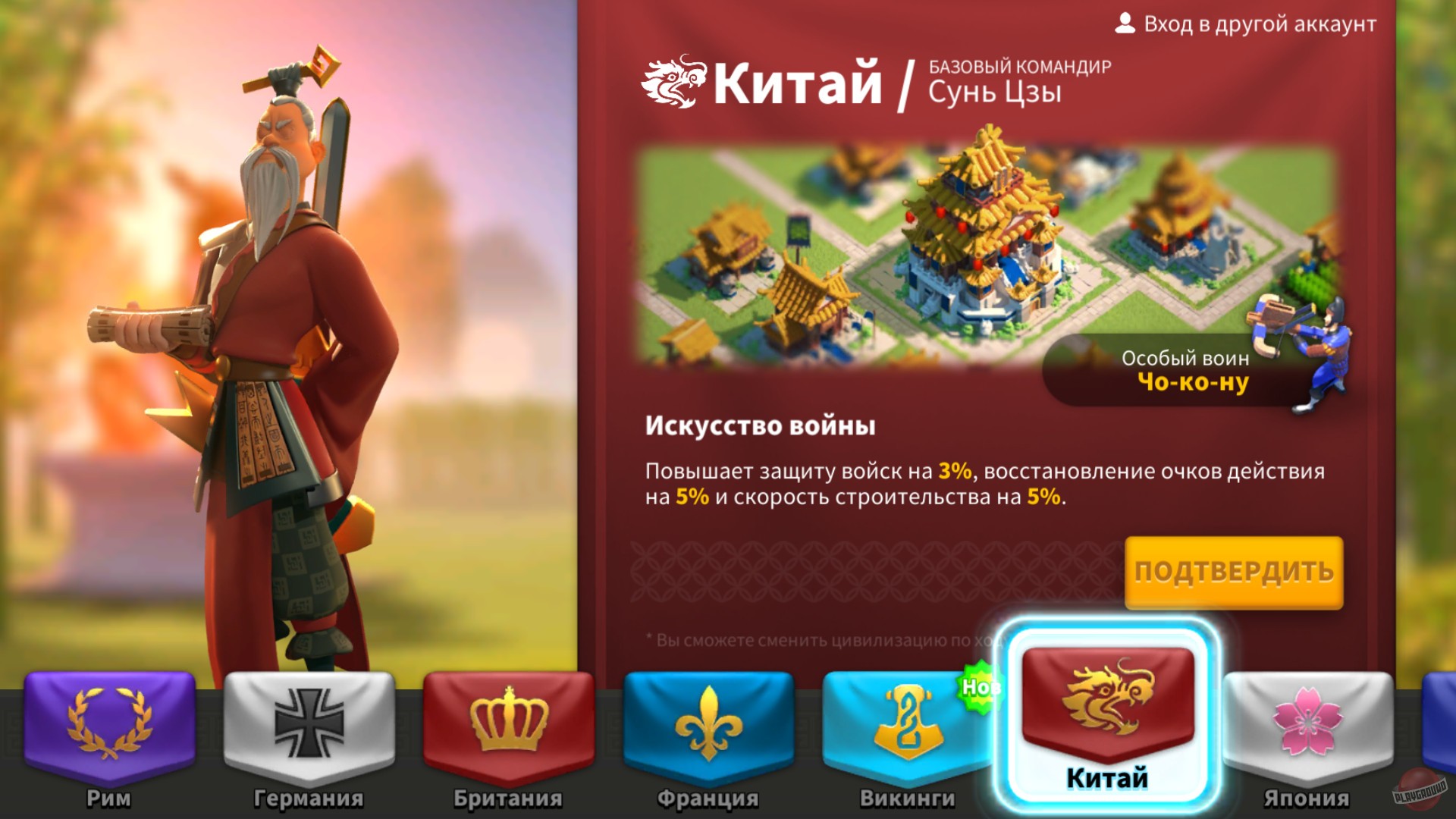 Скриншот из игры Rise of Kingdoms: Lost Crusade - 2