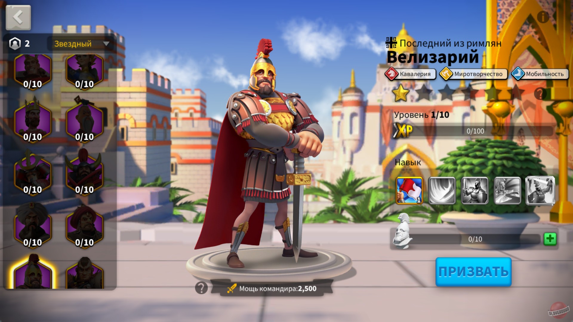 Скриншот из игры Rise of Kingdoms: Lost Crusade - 44