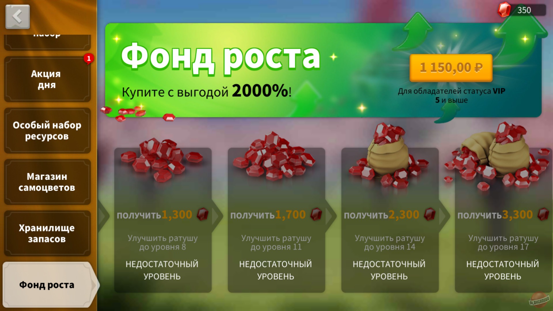 Скриншот из игры Rise of Kingdoms: Lost Crusade - 23