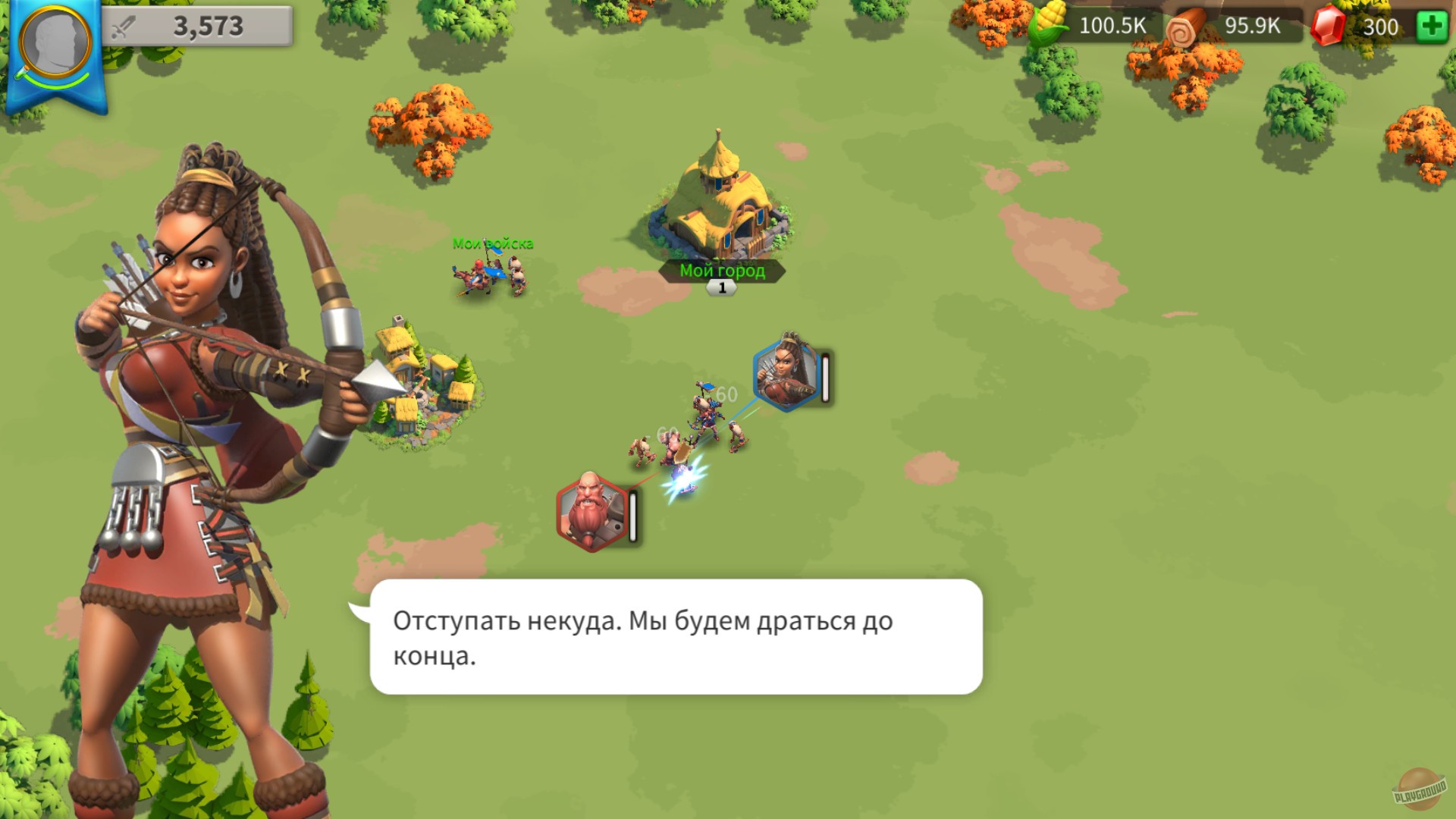 Скриншот из игры Rise of Kingdoms: Lost Crusade - 31