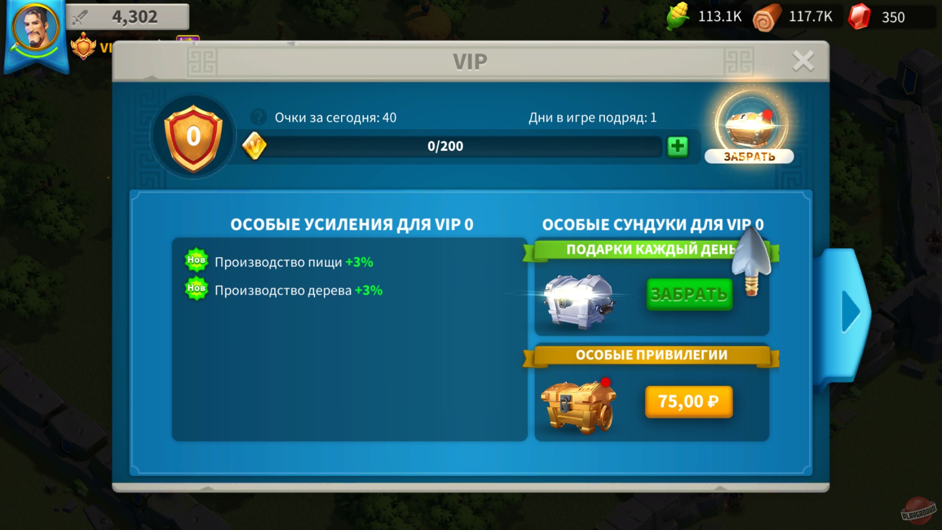 Скриншот из игры Rise of Kingdoms: Lost Crusade - 70