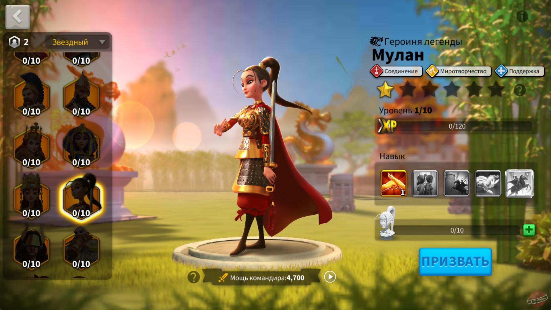 Скриншот из игры Rise of Kingdoms: Lost Crusade - 33