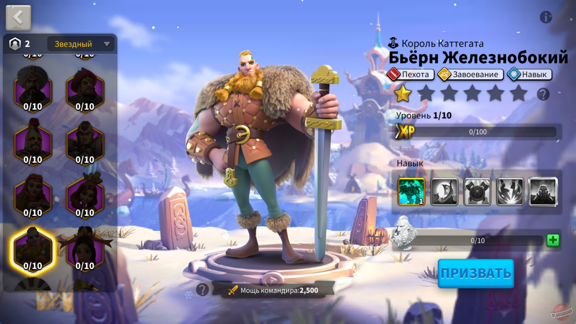 Скриншот из игры Rise of Kingdoms: Lost Crusade - 66
