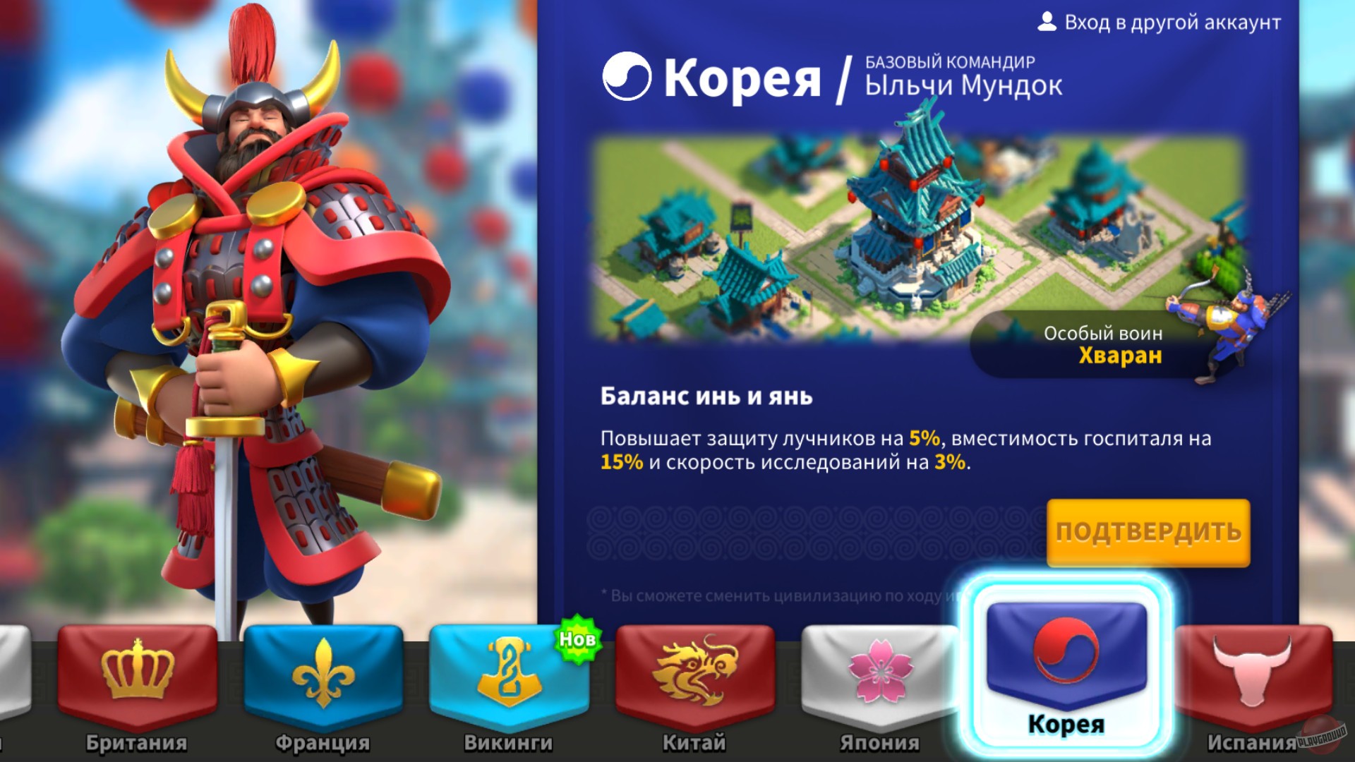 Скриншот из игры Rise of Kingdoms: Lost Crusade - 19