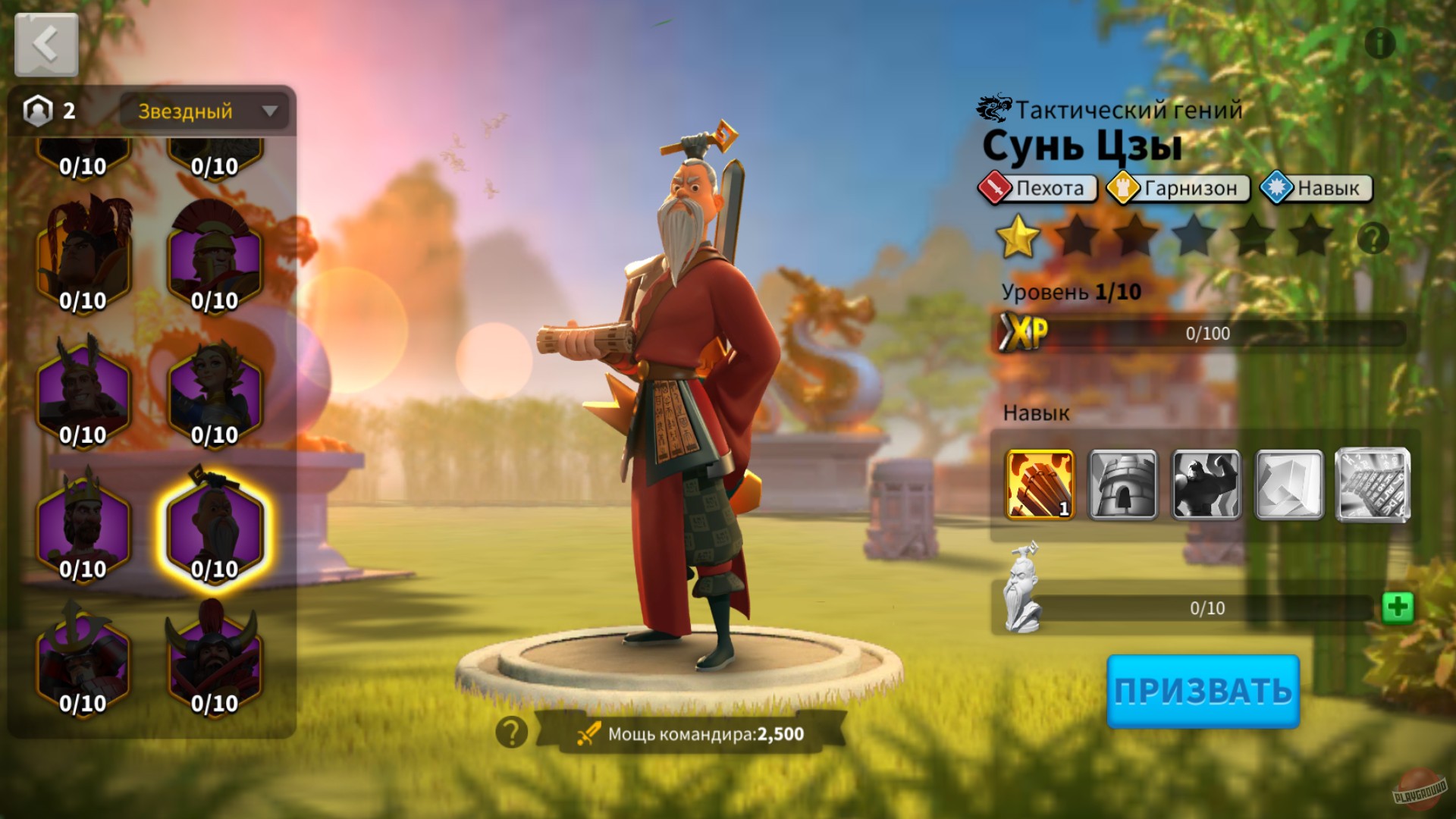 Скриншот из игры Rise of Kingdoms: Lost Crusade - 49