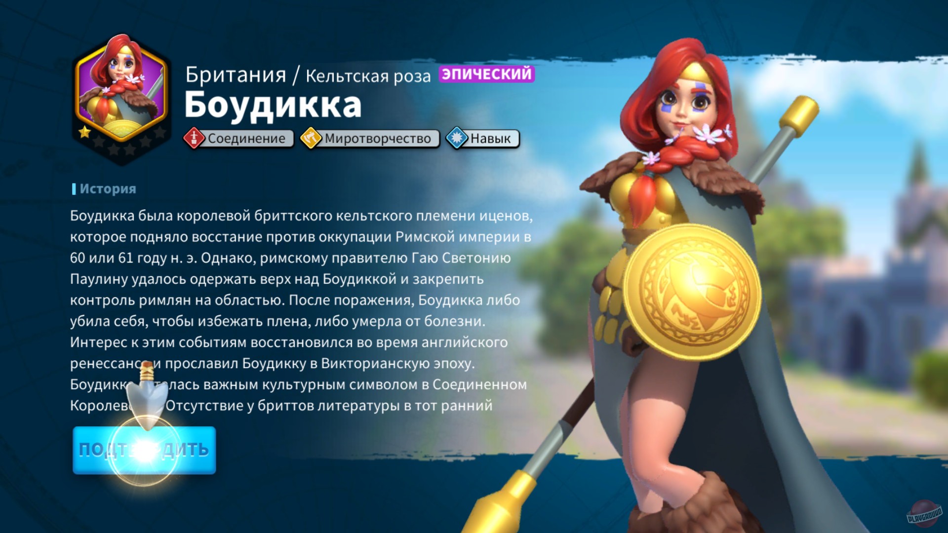 Скриншот из игры Rise of Kingdoms: Lost Crusade - 9