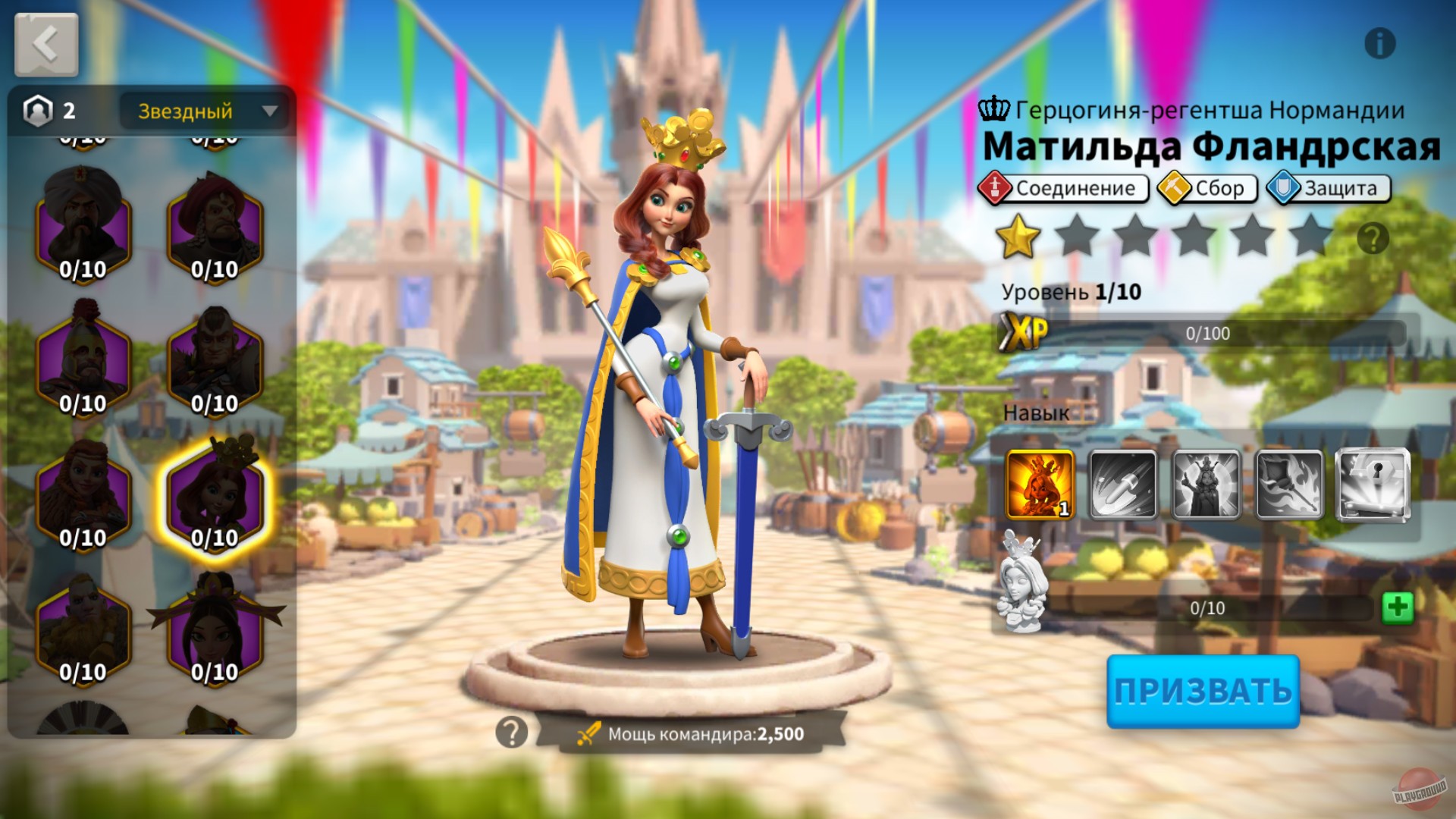 Скриншот из игры Rise of Kingdoms: Lost Crusade - 67