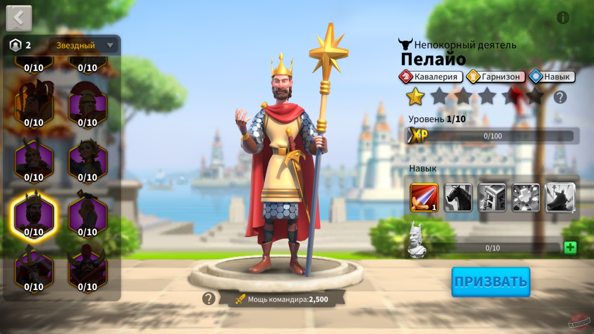 Скриншот из игры Rise of Kingdoms: Lost Crusade - 50