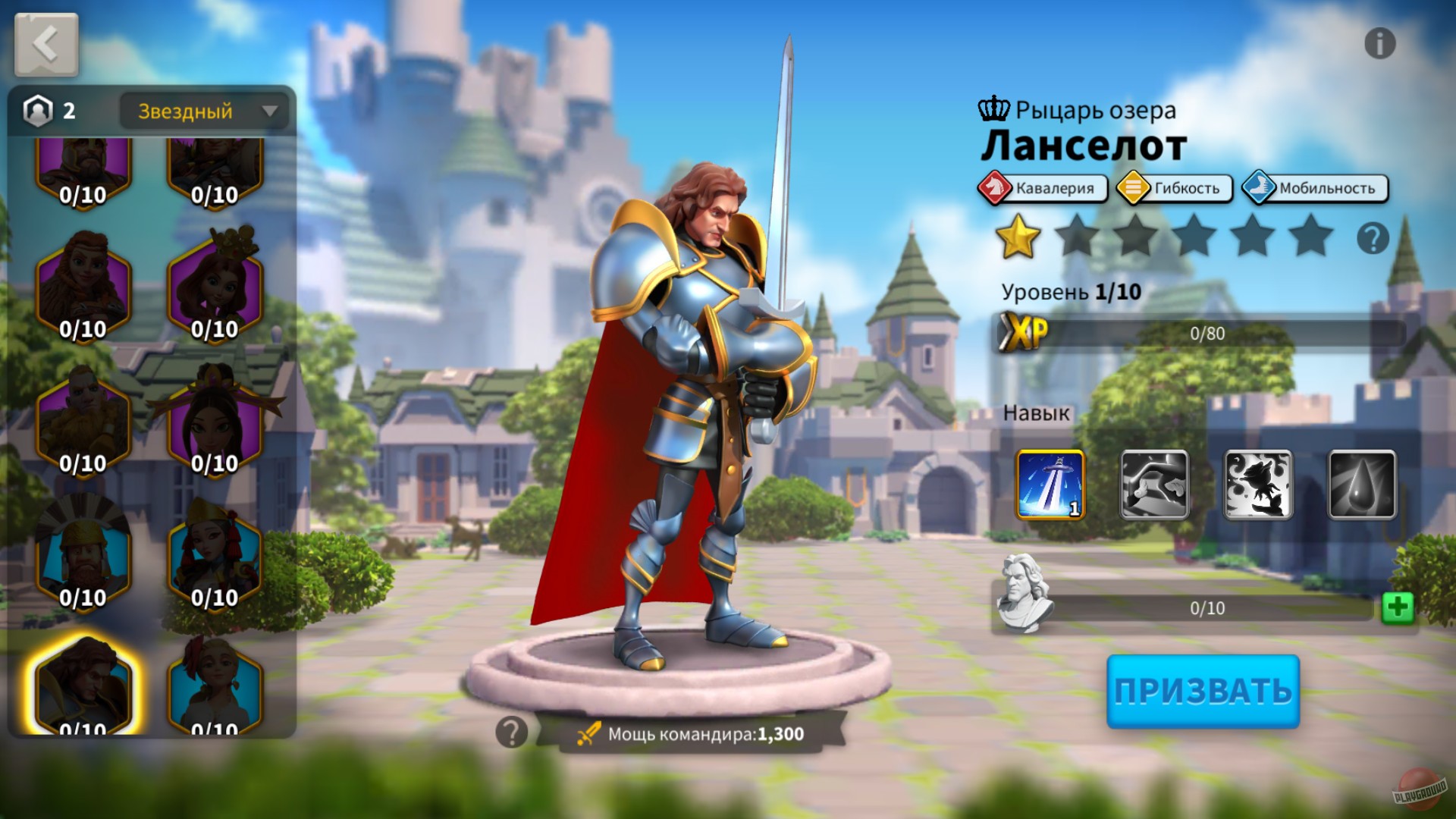 Скриншот из игры Rise of Kingdoms: Lost Crusade - 62