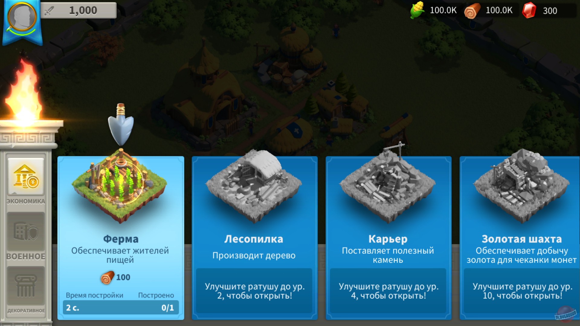 Скриншот из игры Rise of Kingdoms: Lost Crusade - 13