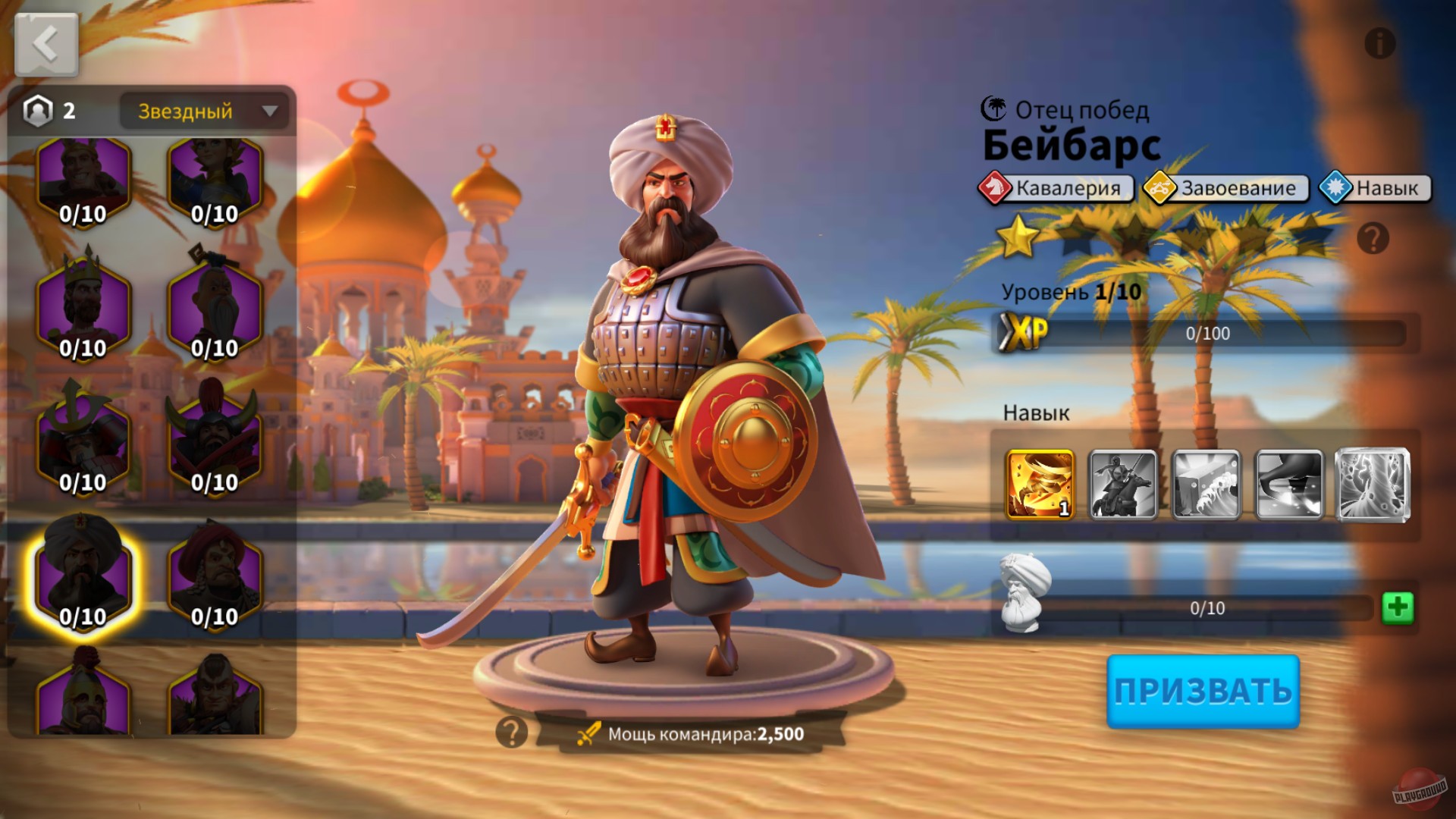 Скриншот из игры Rise of Kingdoms: Lost Crusade - 46