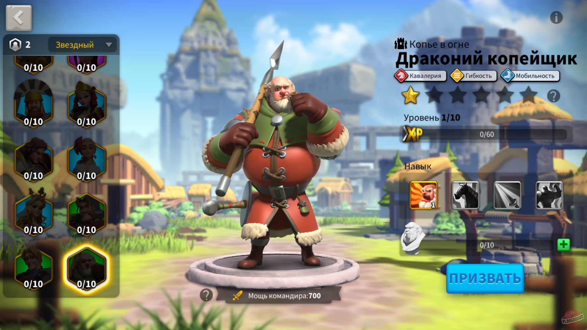 Скриншот из игры Rise of Kingdoms: Lost Crusade - 57