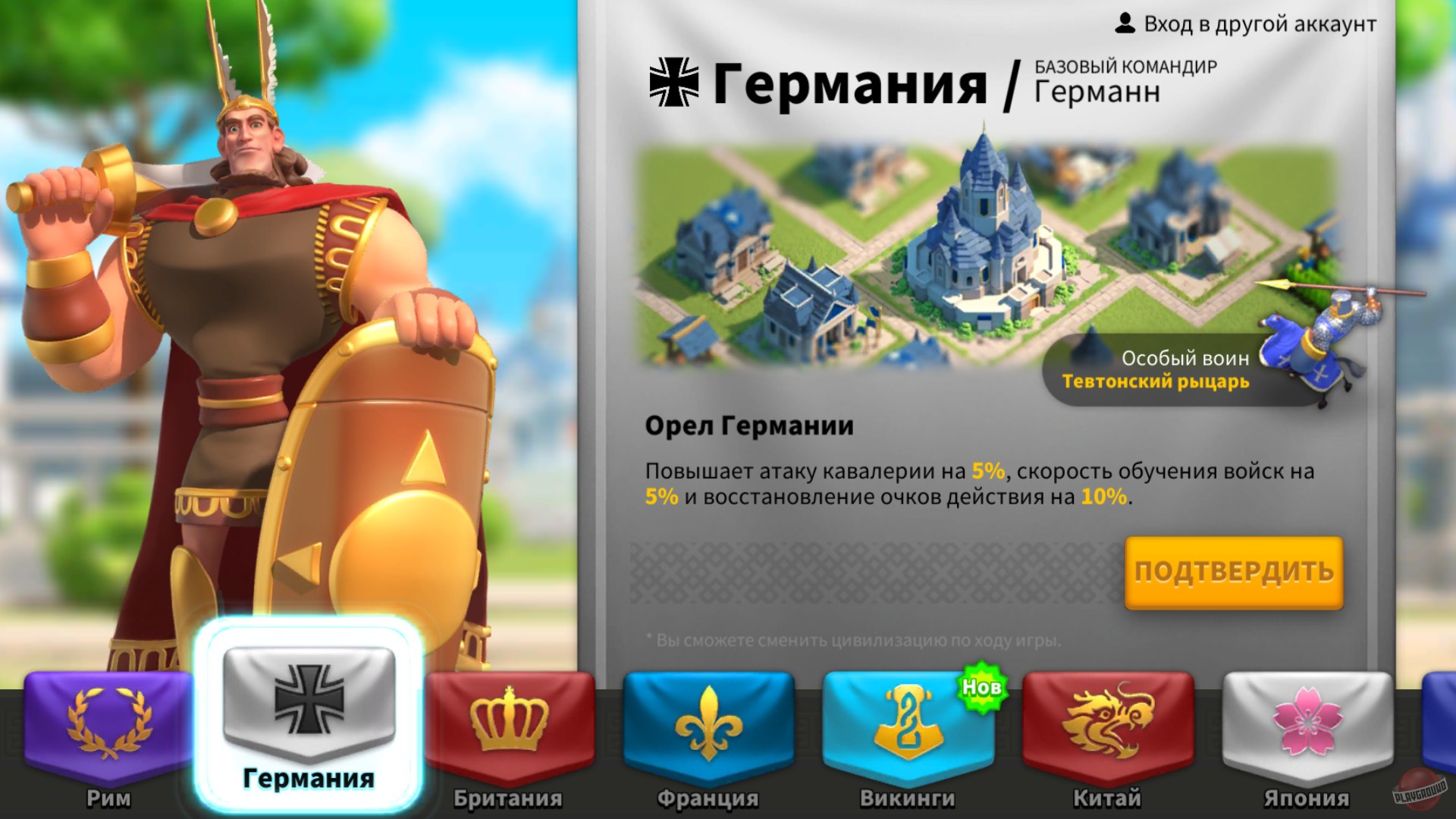 Скриншот из игры Rise of Kingdoms: Lost Crusade - 6