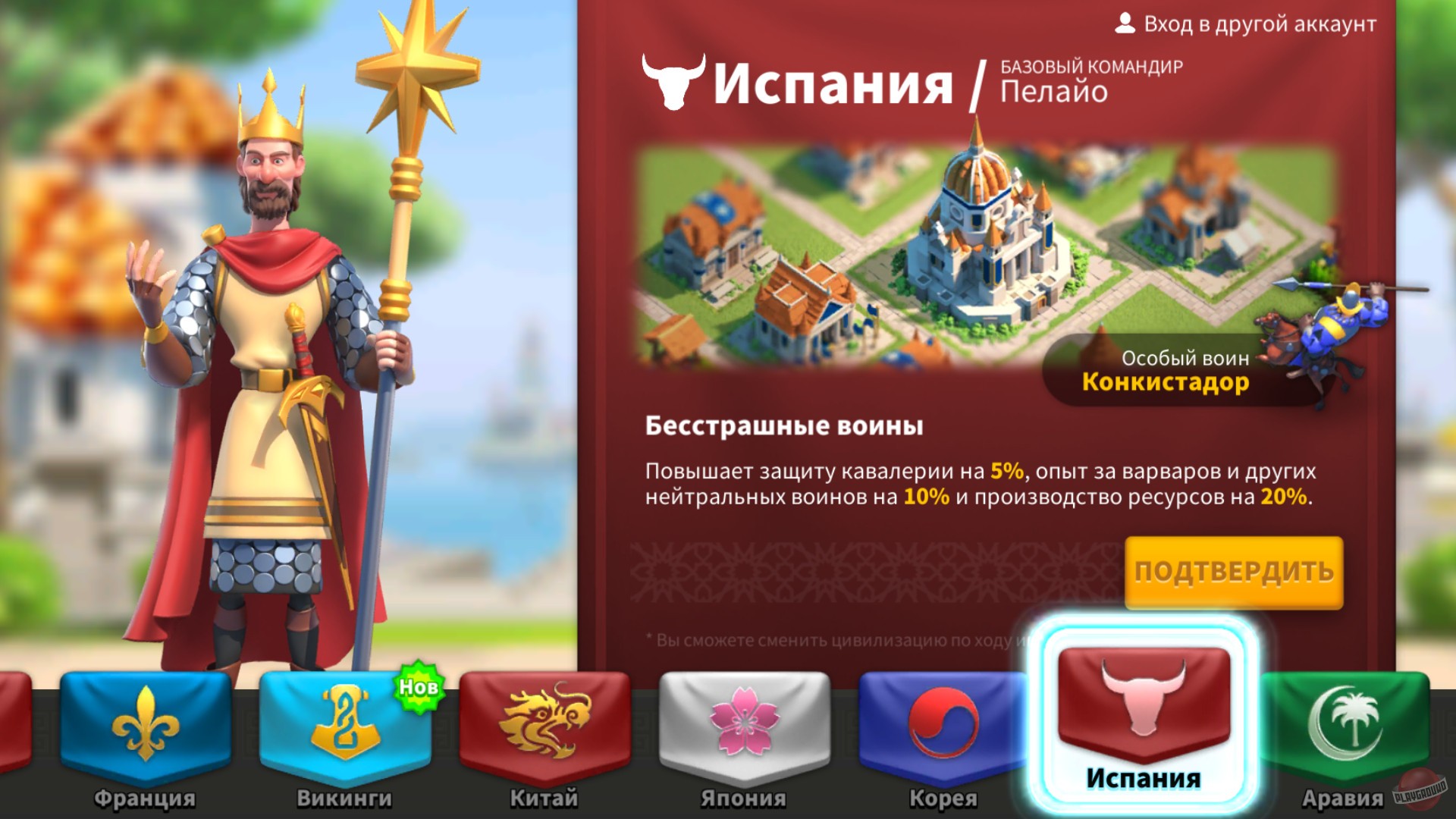 Скриншот из игры Rise of Kingdoms: Lost Crusade - 18