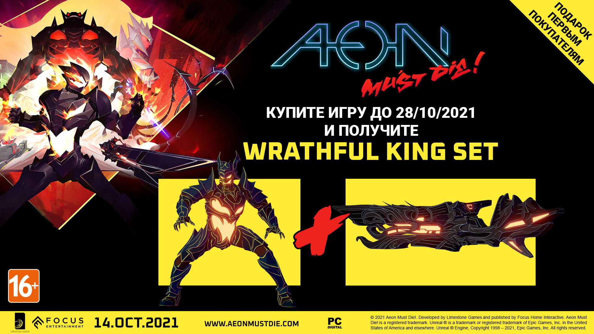 Скриншот из игры Aeon Must Die! - 41