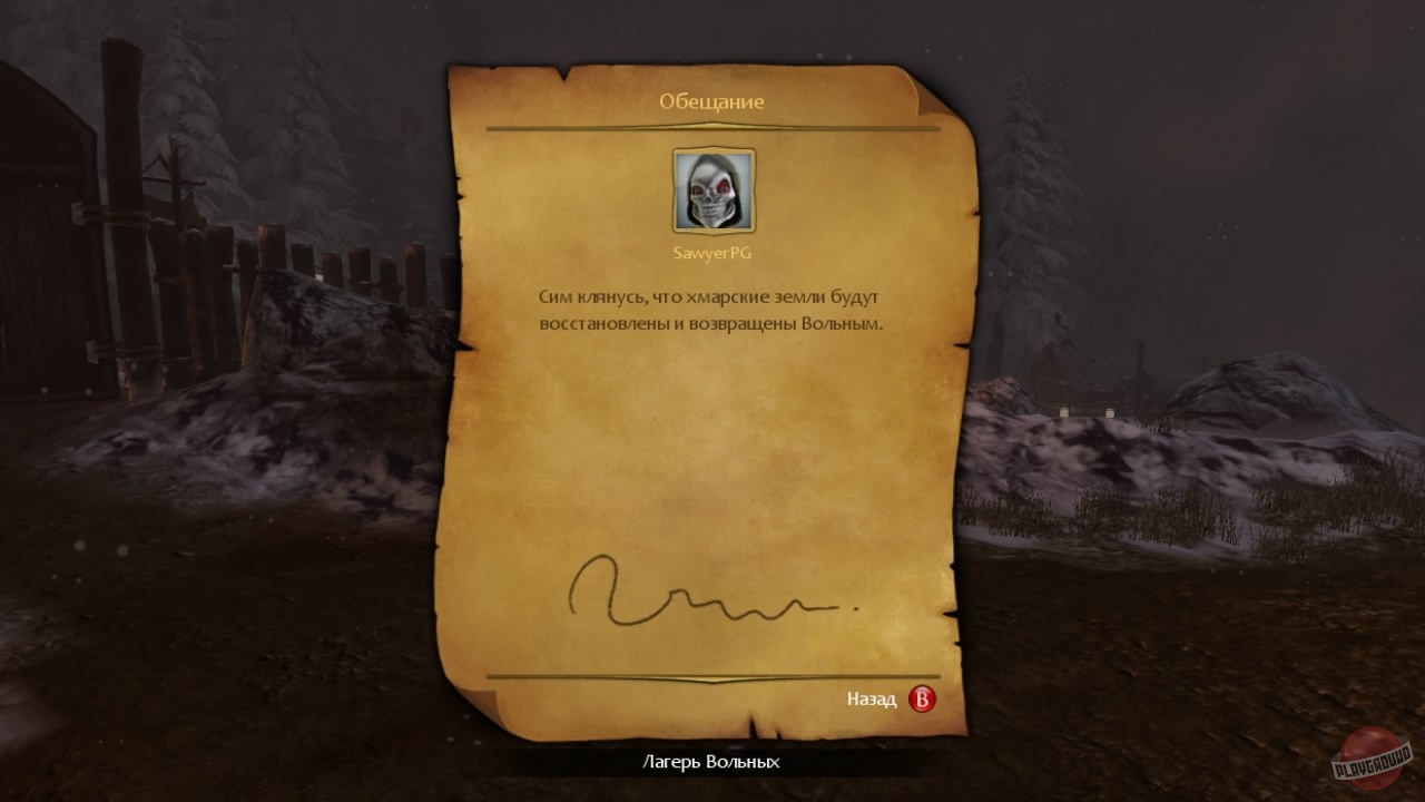 Скриншот из игры Fable 3 - 99