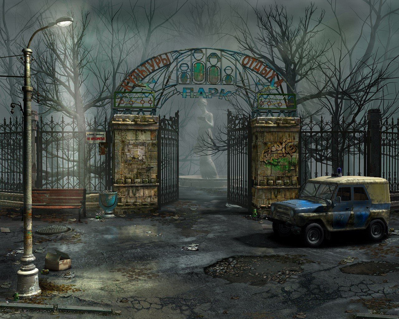 Скриншот из игры Ночной смотрящий - 1