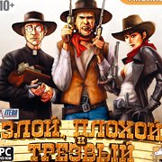 Обложка игры Злой, плохой и трезвый