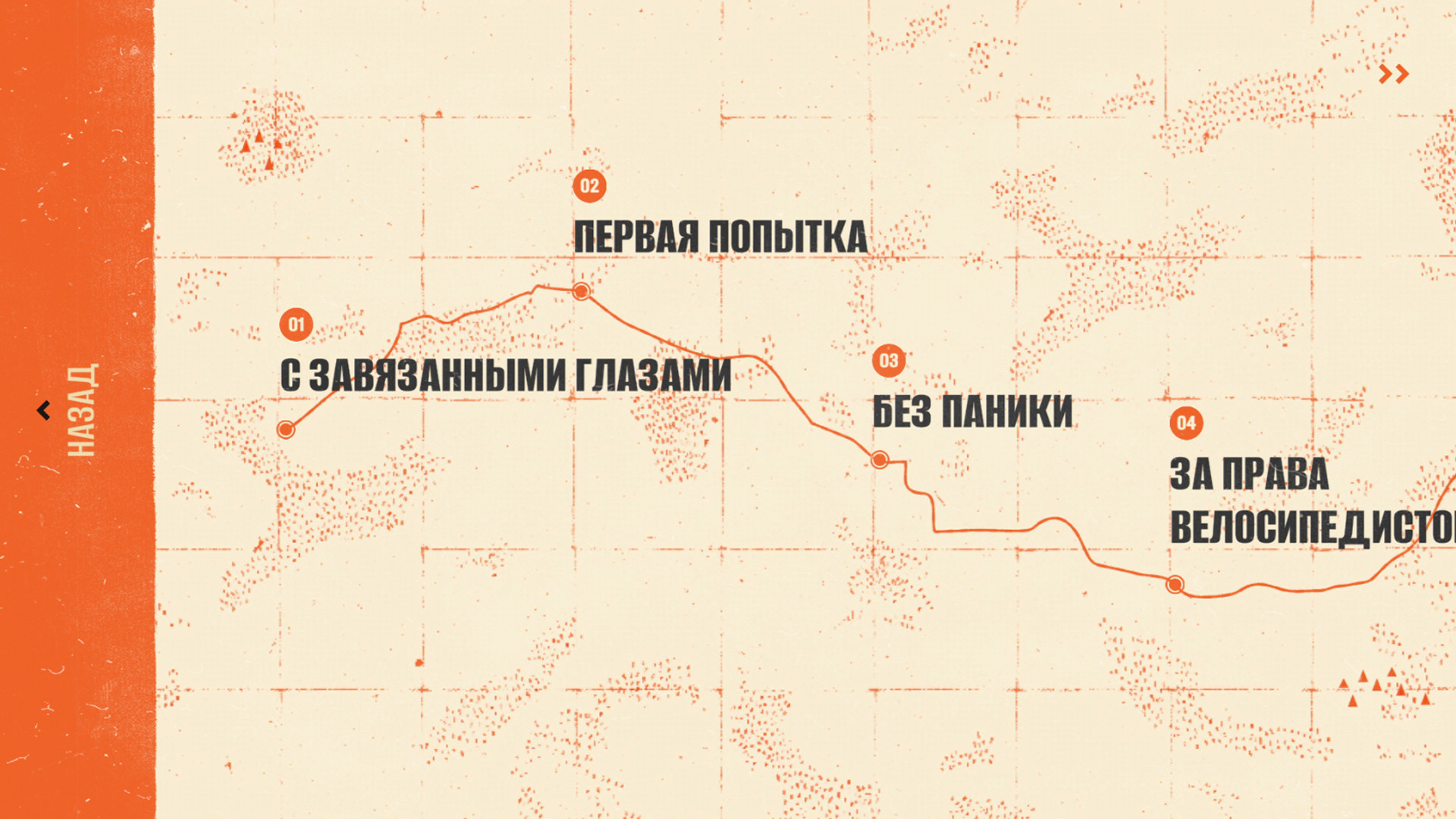 Скриншот из игры Blind Drive - 23