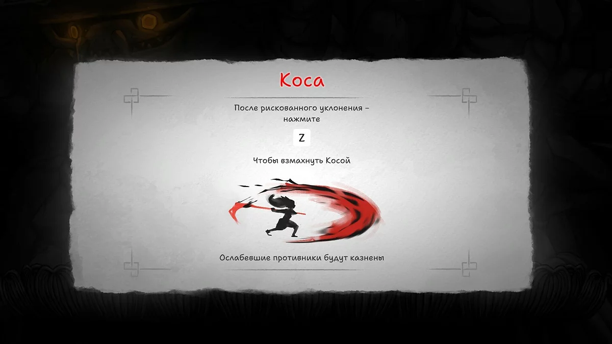 Скриншот из игры Gurei - 1